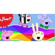 Peppa Pig.Parashute Games